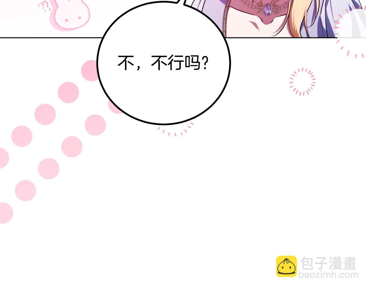 第55话 计划成功 第112页