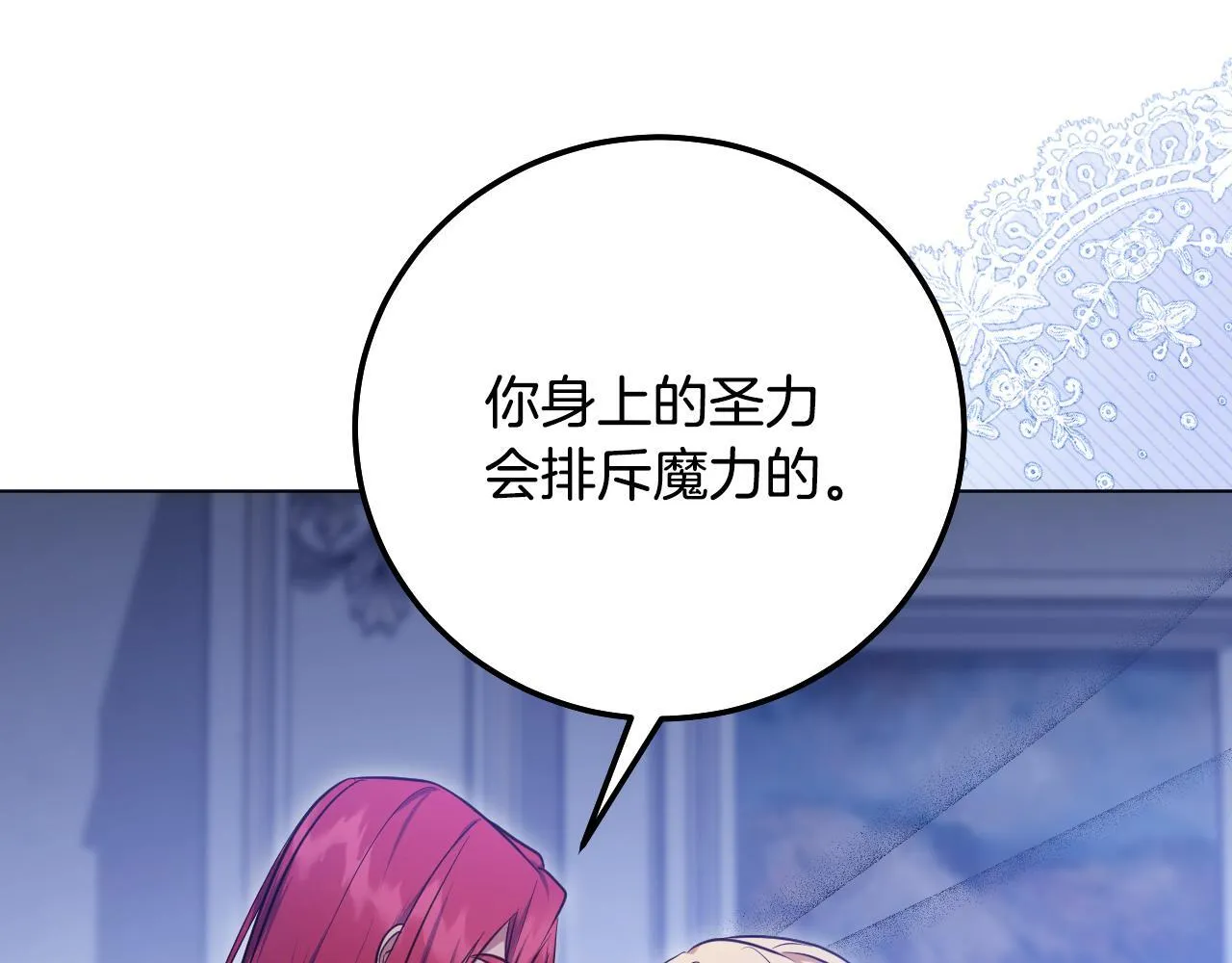 第55话 计划成功 第114页