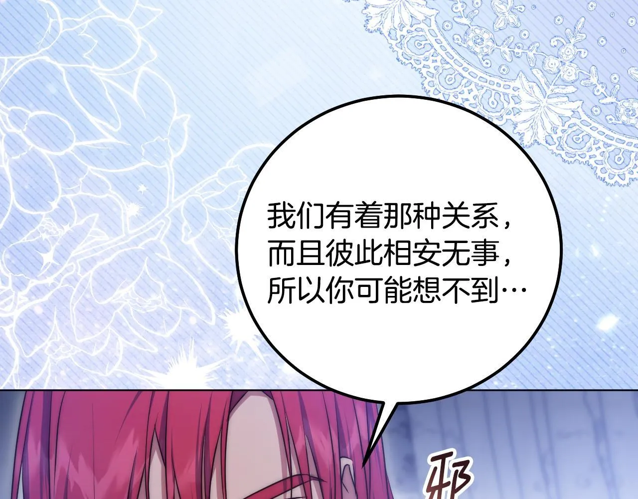 第55话 计划成功 第116页