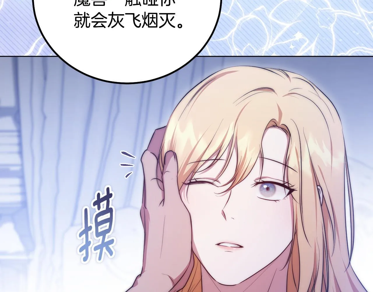 第55话 计划成功 第118页