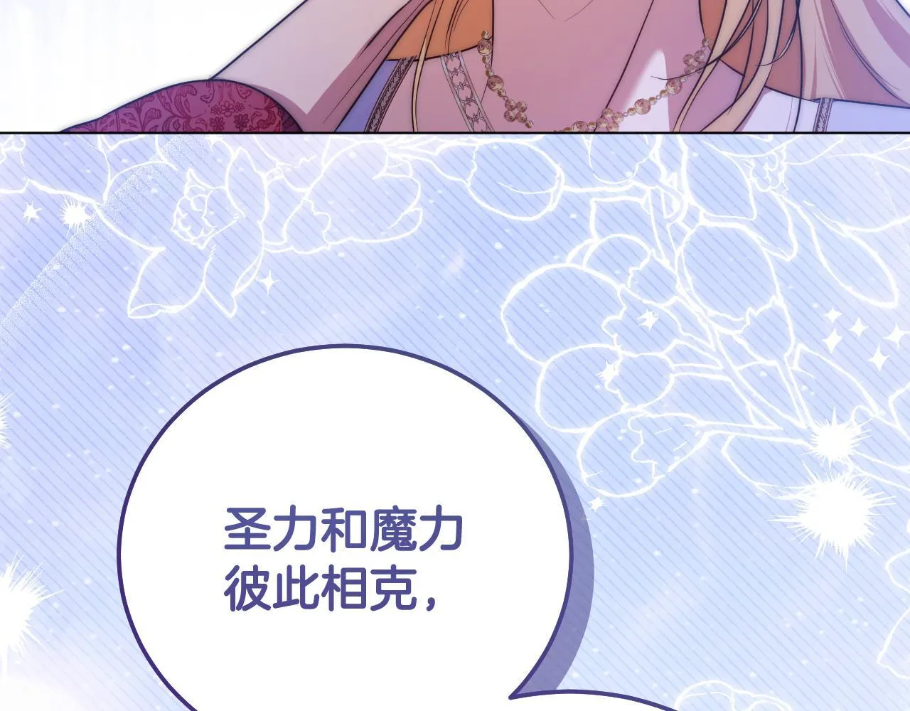 第55话 计划成功 第119页