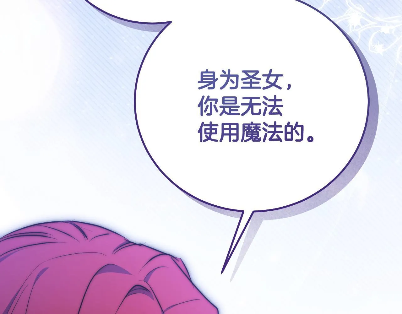 第55话 计划成功 第120页