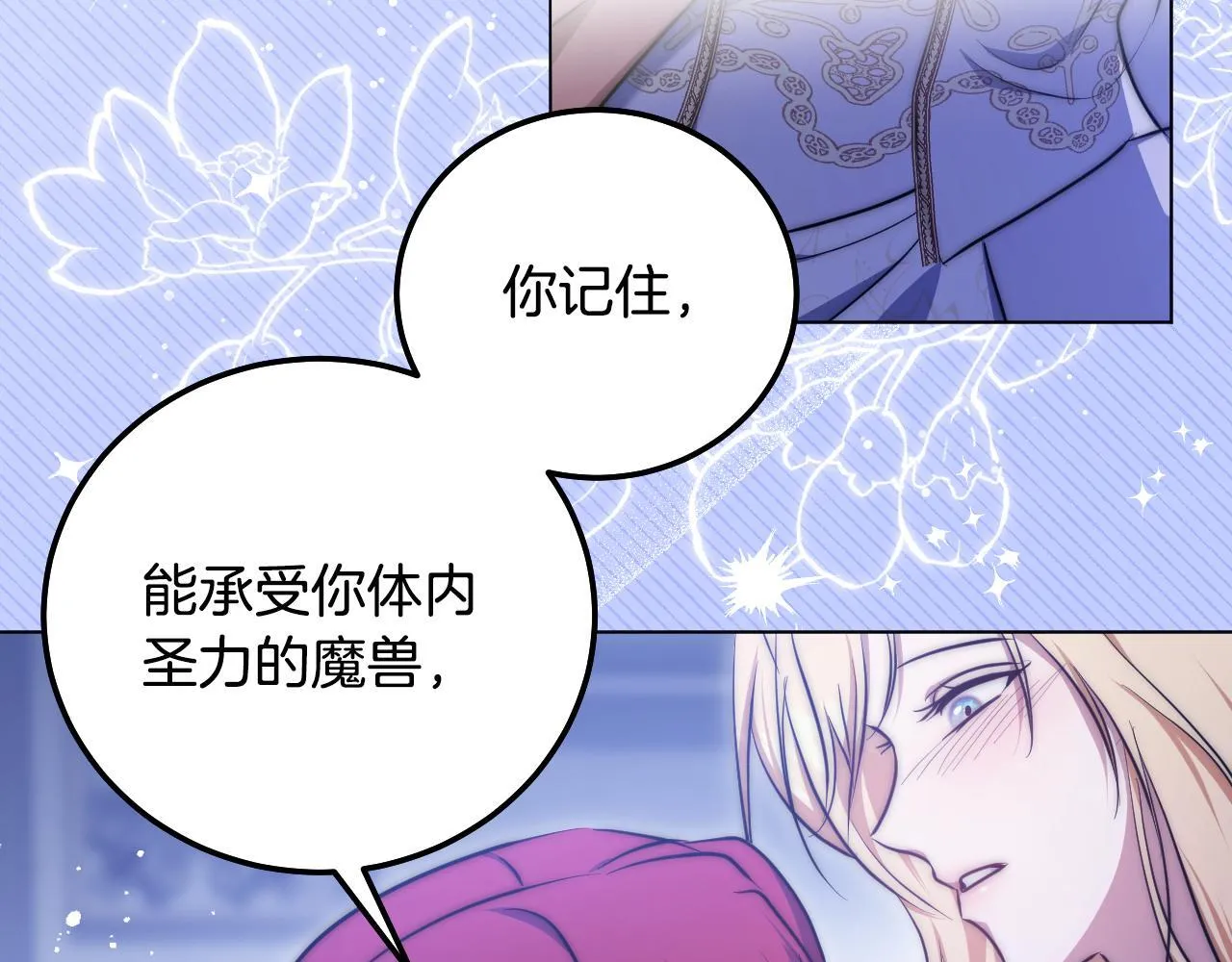 第55话 计划成功 第125页