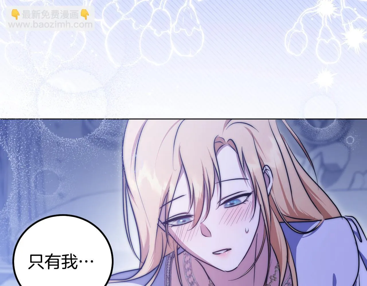 第55话 计划成功 第128页