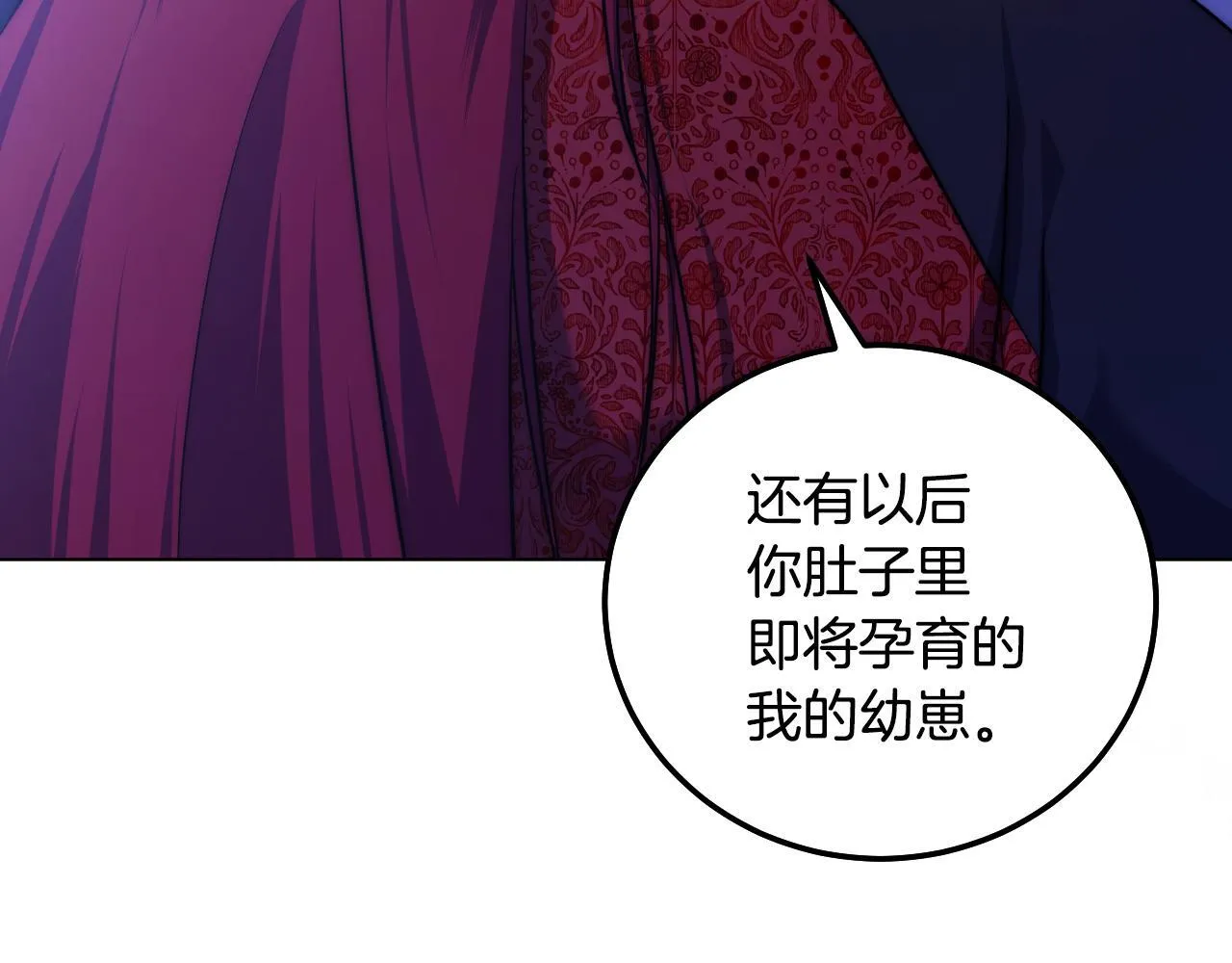 第55话 计划成功 第130页