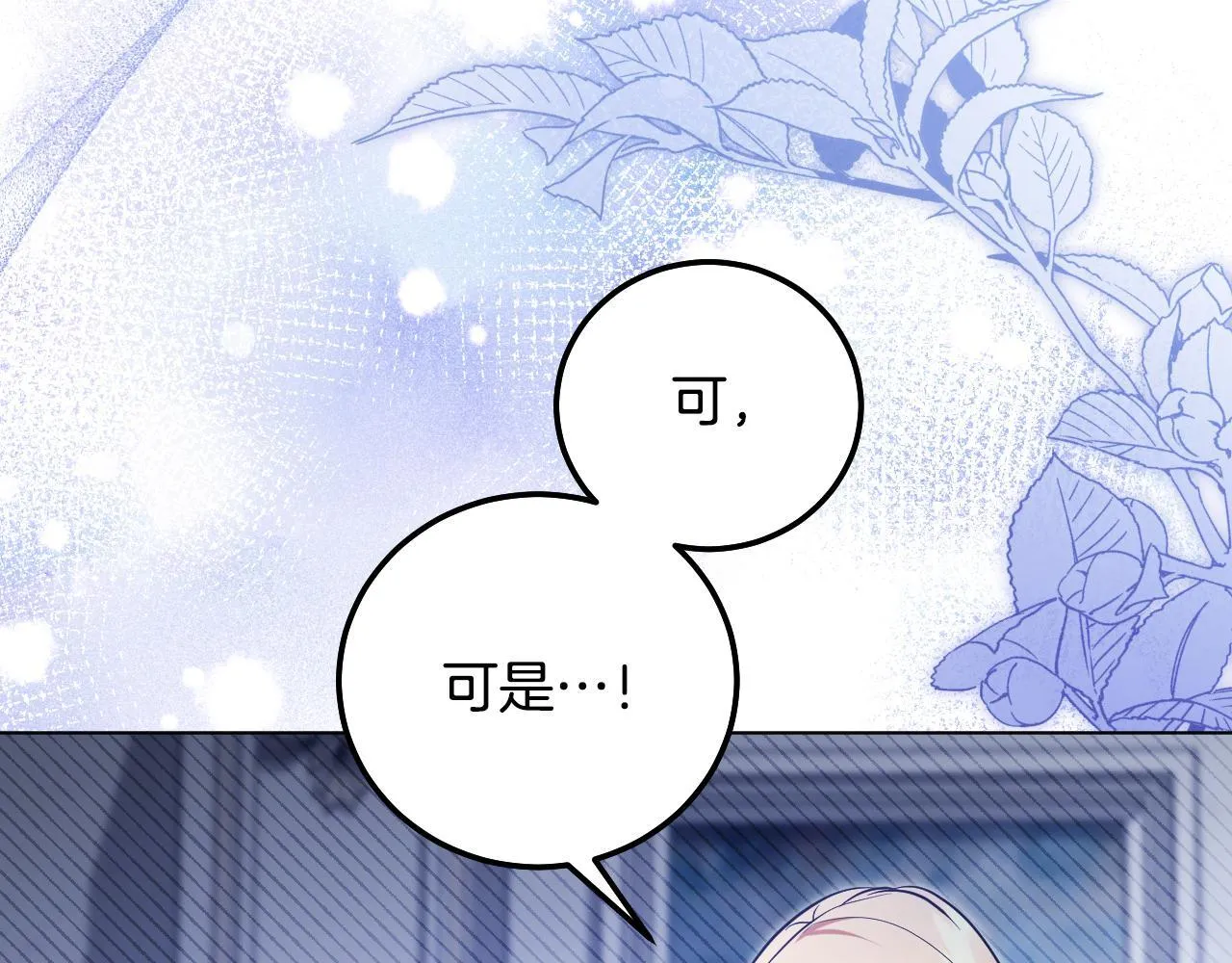 第55话 计划成功 第134页