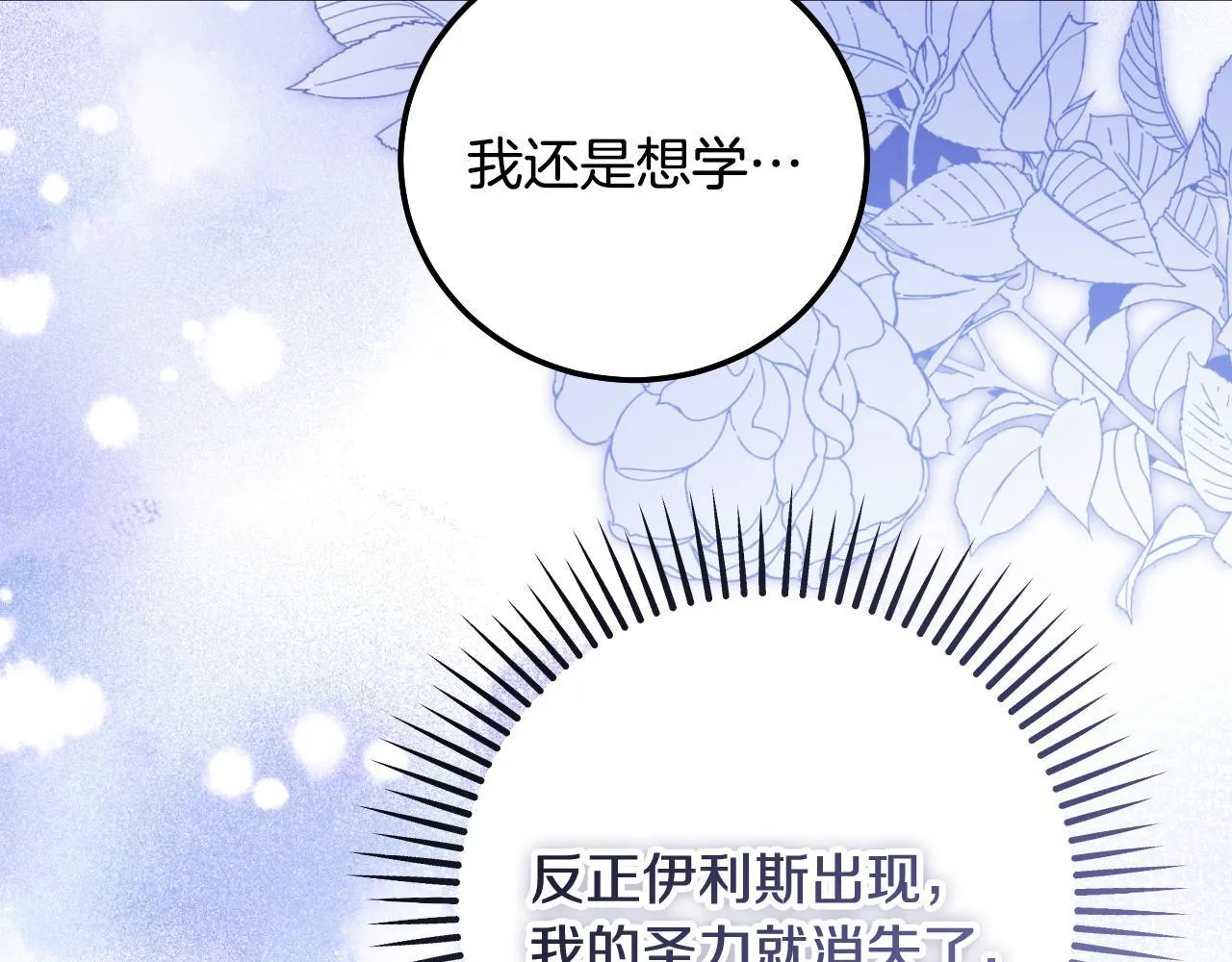 第55话 计划成功 第136页