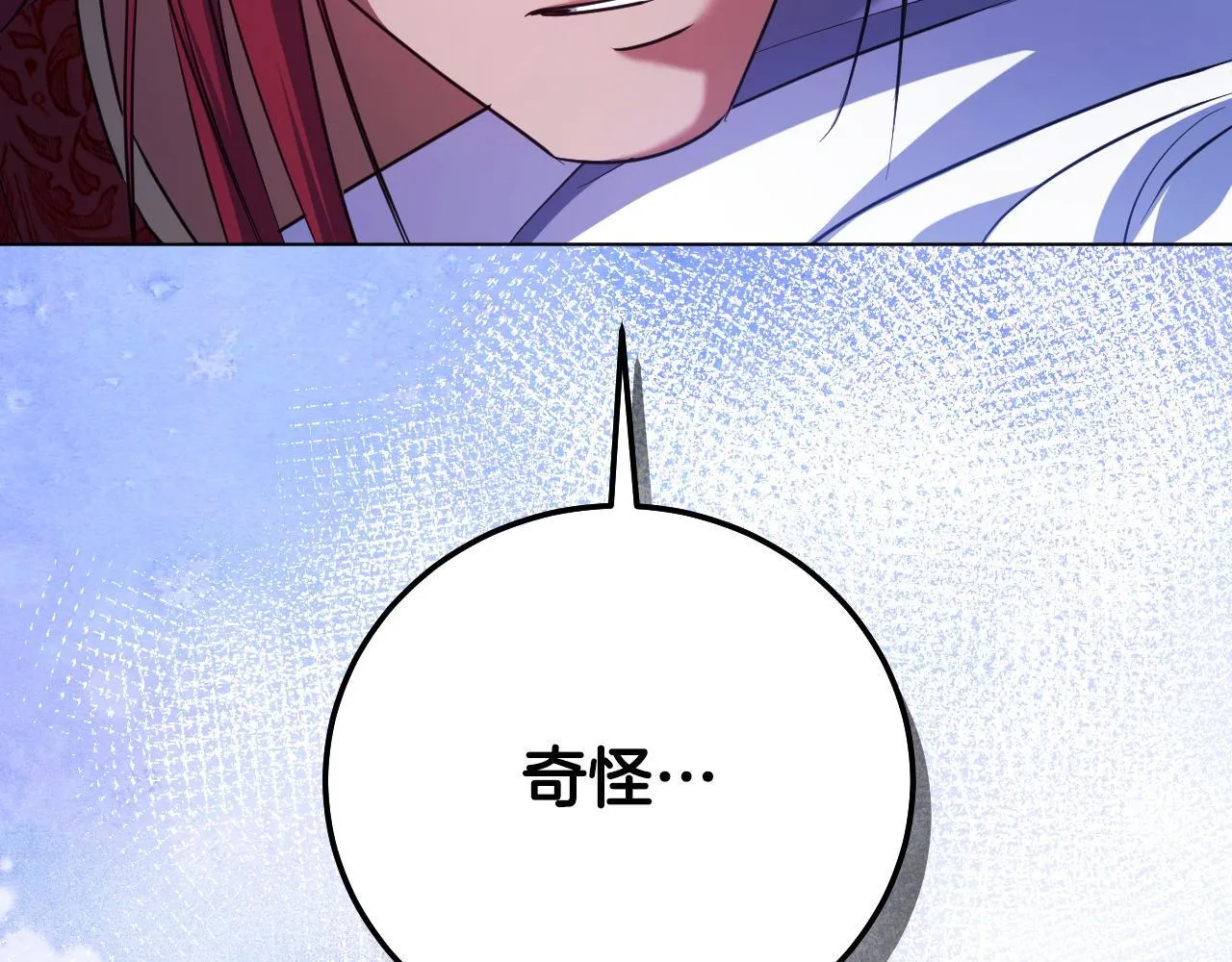 第55话 计划成功 第139页