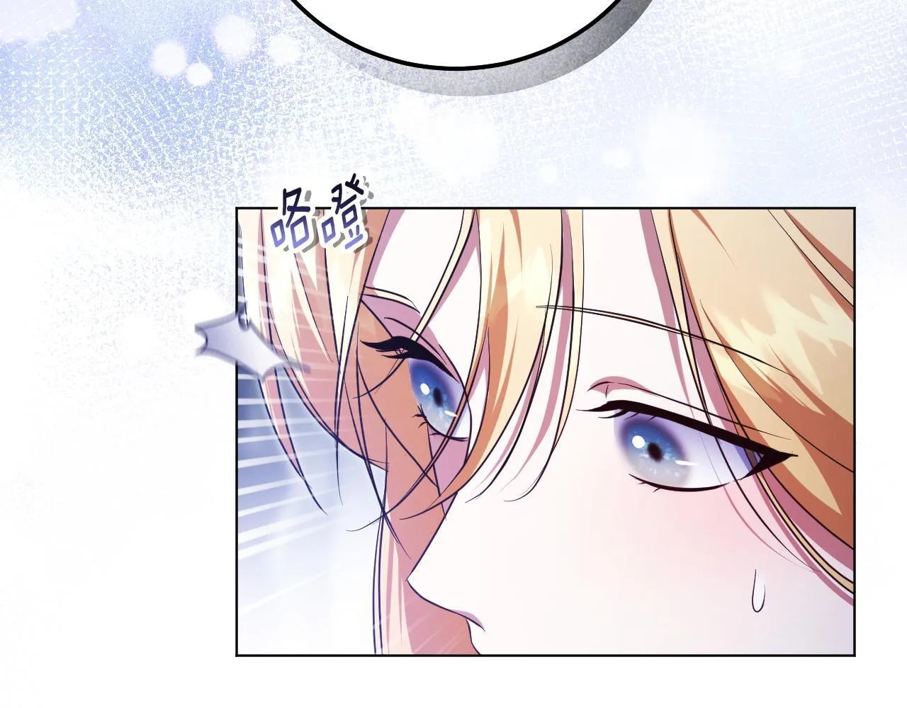 第55话 计划成功 第140页