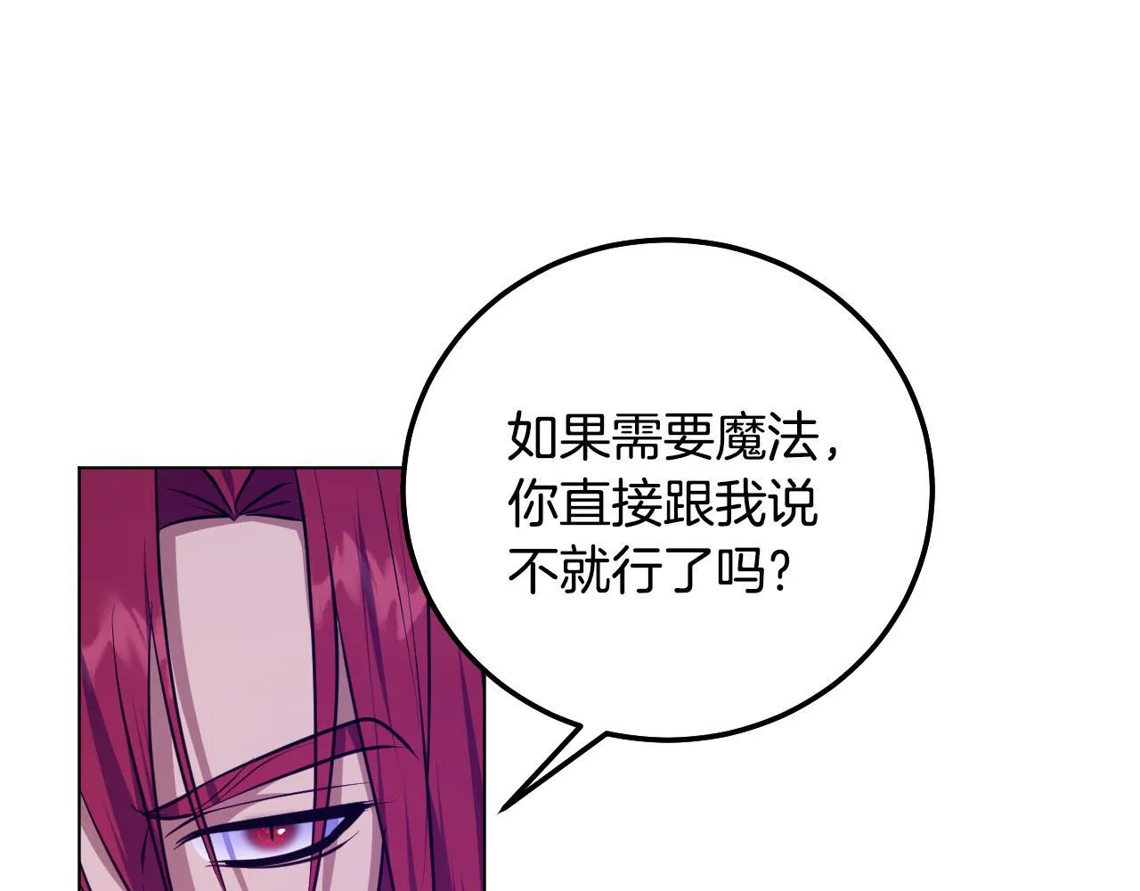 第55话 计划成功 第142页