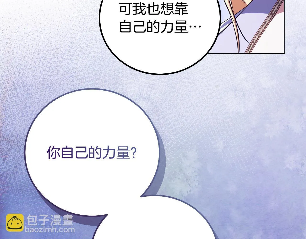 第55话 计划成功 第144页