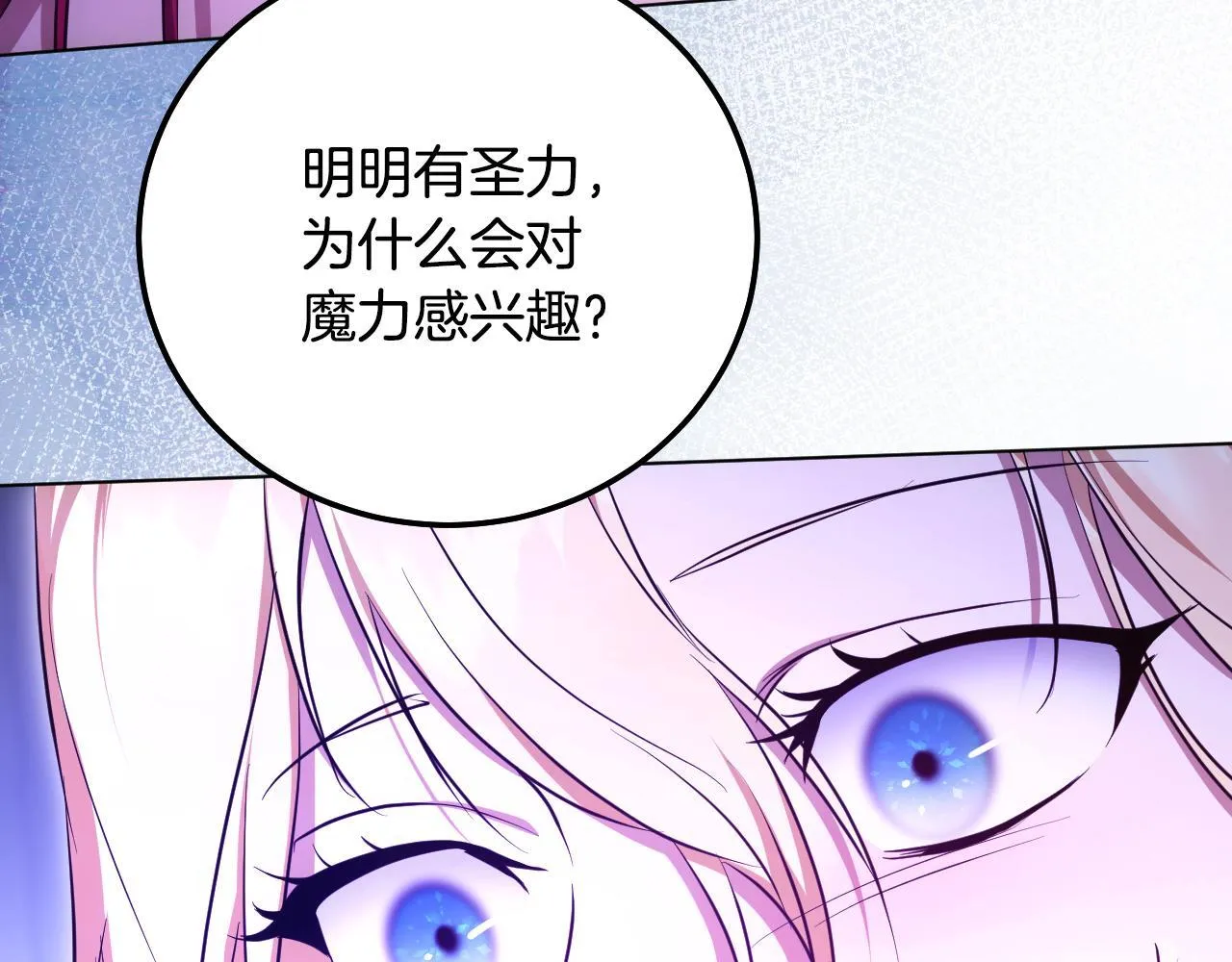 第55话 计划成功 第148页