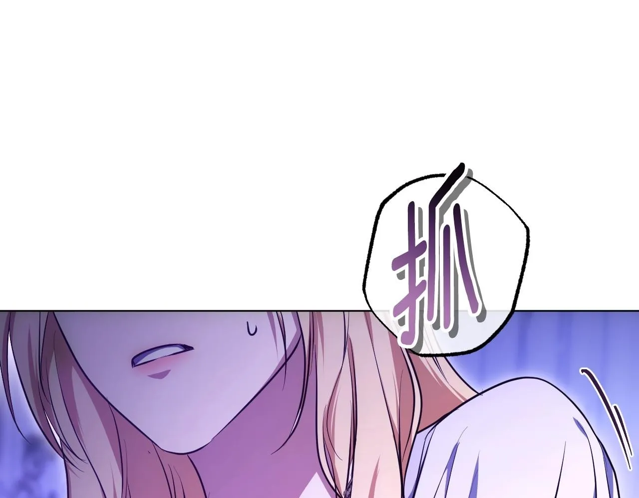 第55话 计划成功 第150页