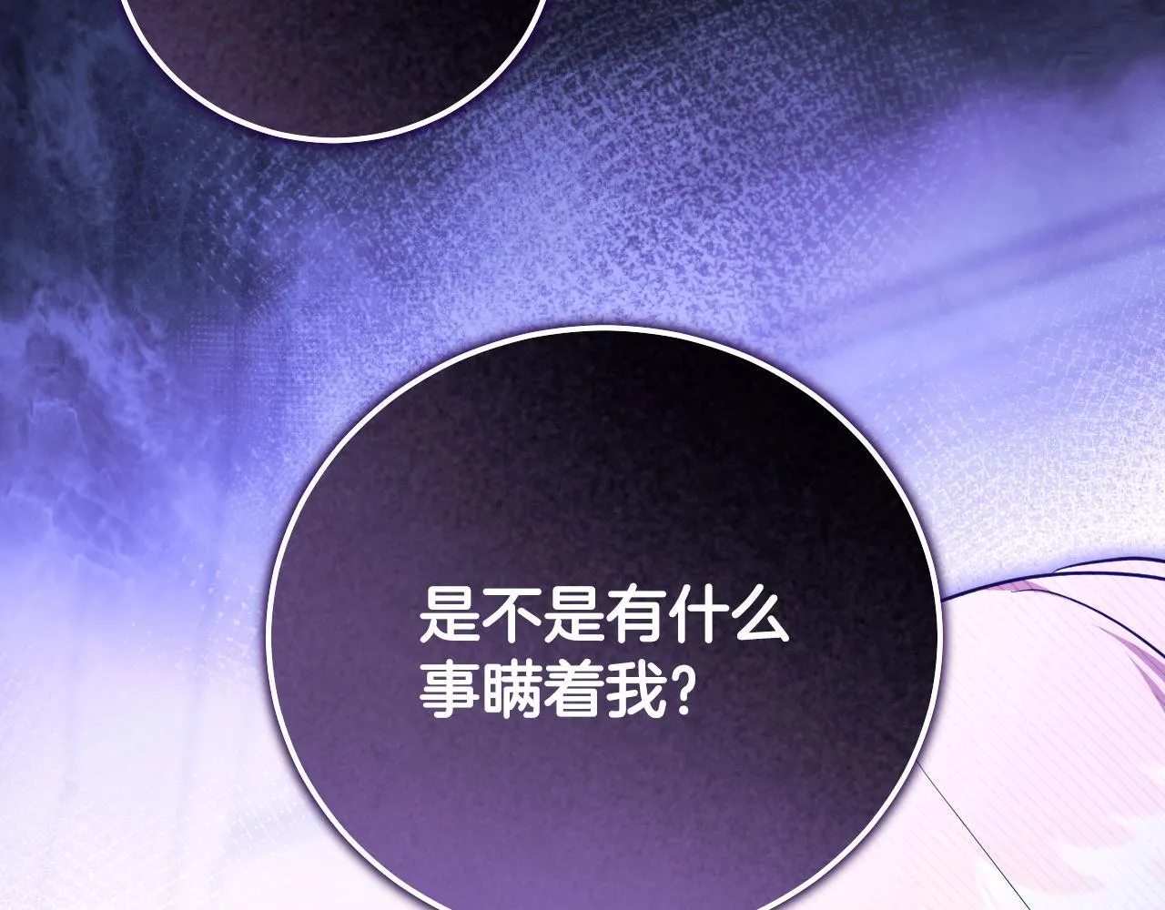 第55话 计划成功 第153页