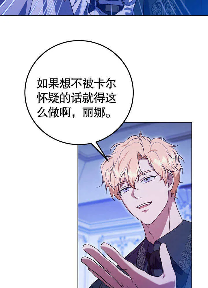 第57话 第3页