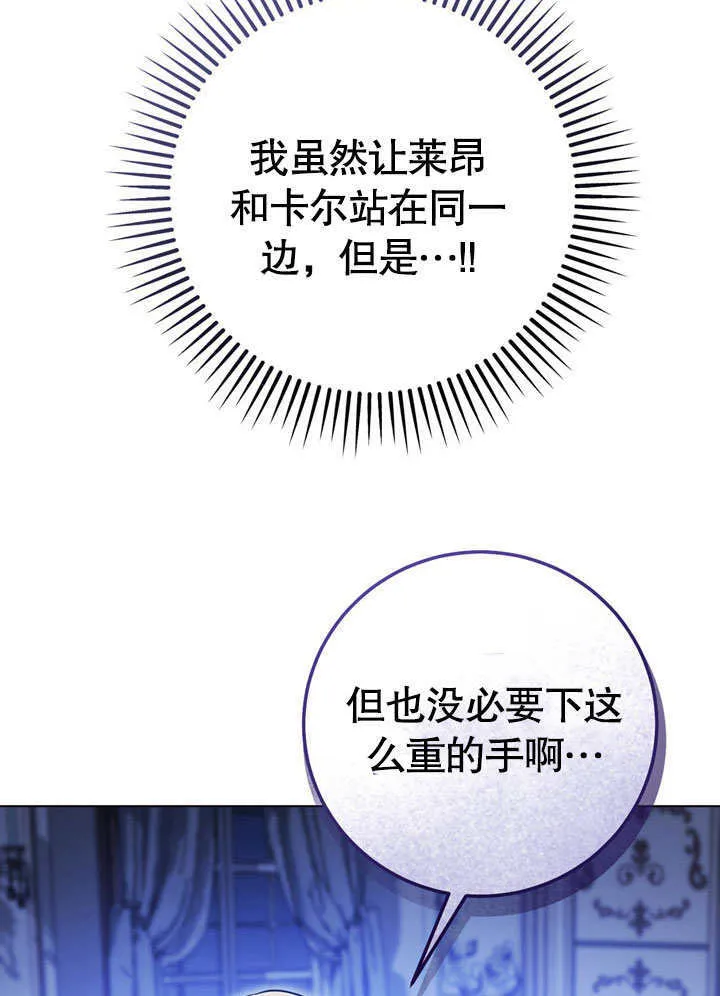 第57话 第6页