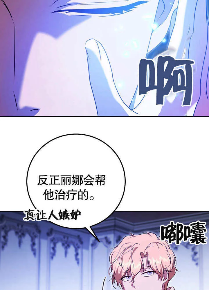 第57话 第9页