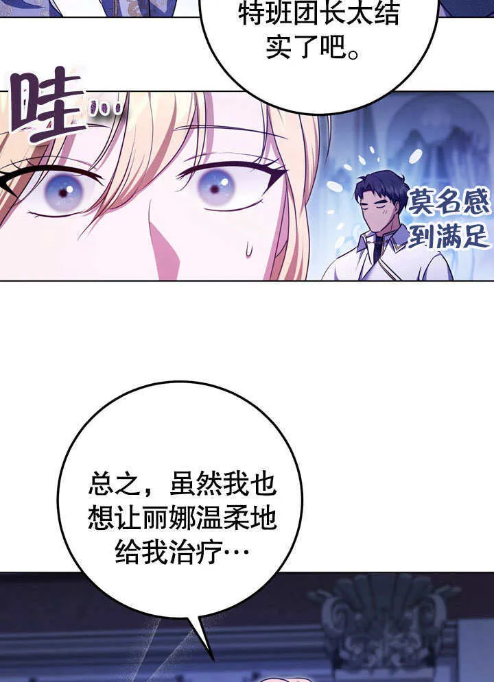 第57话 第13页