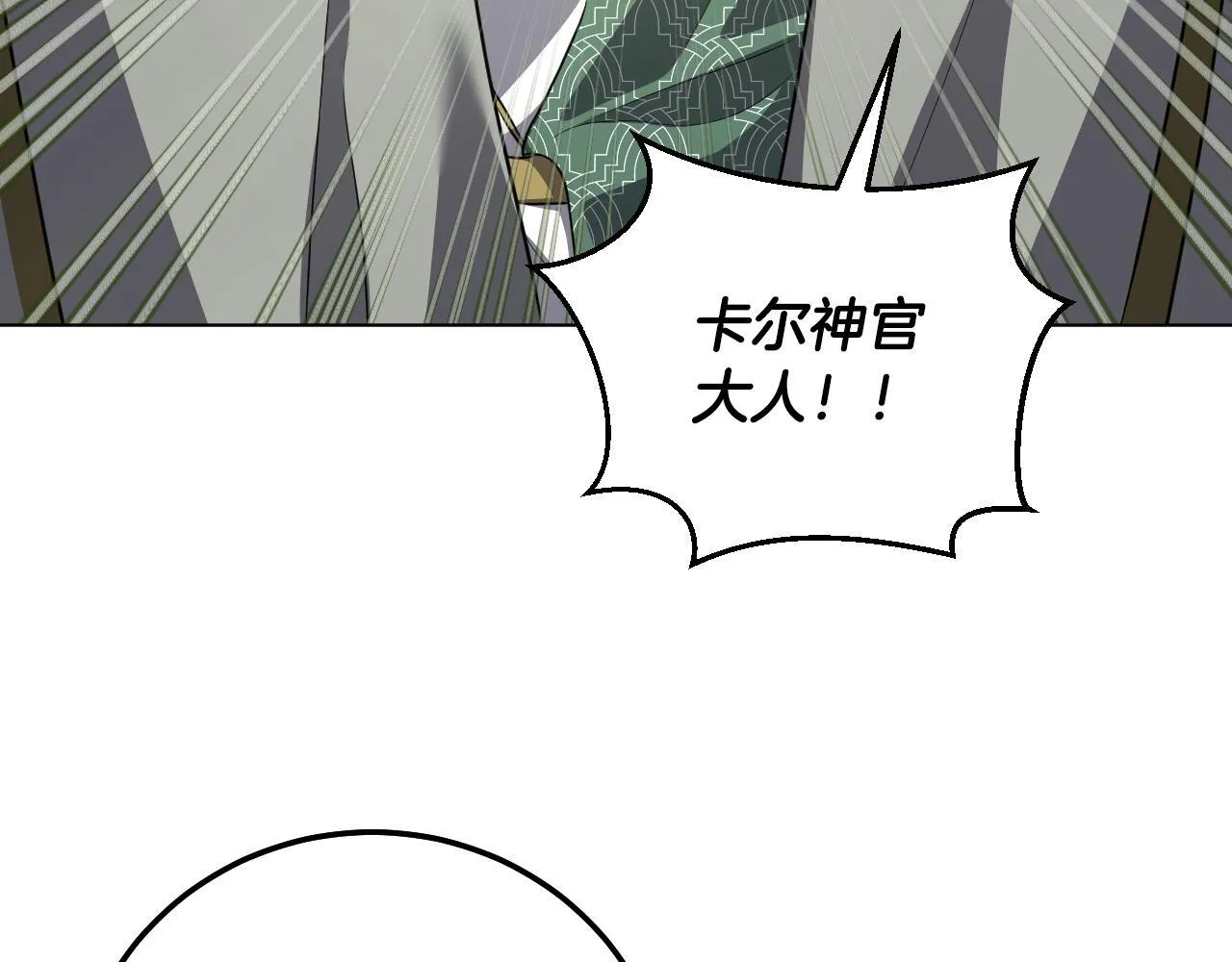第54话 藏匿的魔兽 第10页