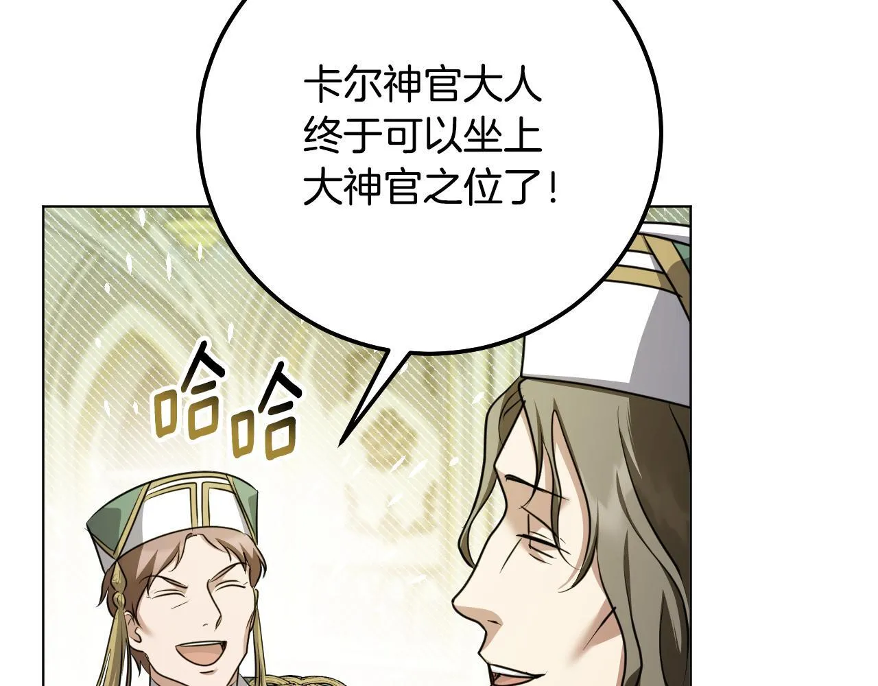 第54话 藏匿的魔兽 第13页