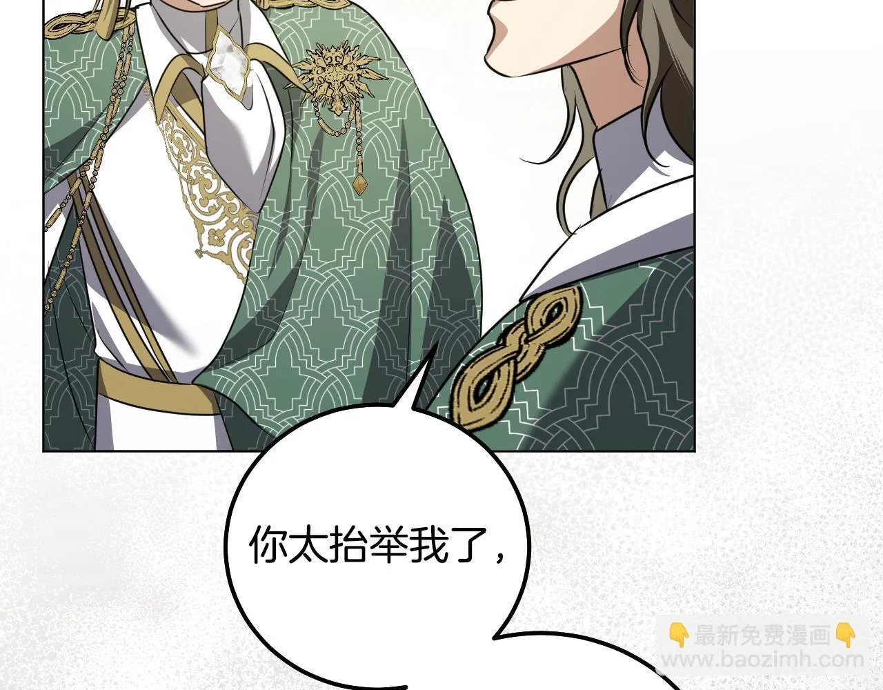 第54话 藏匿的魔兽 第14页