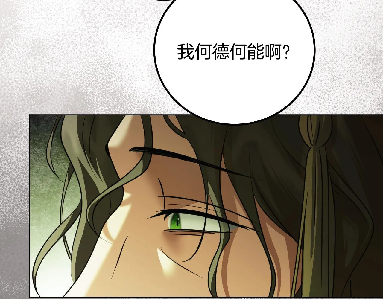 第54话 藏匿的魔兽 第15页