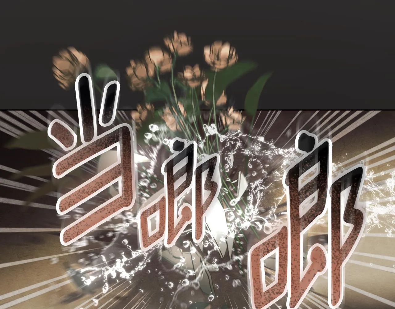 第54话 藏匿的魔兽 第18页