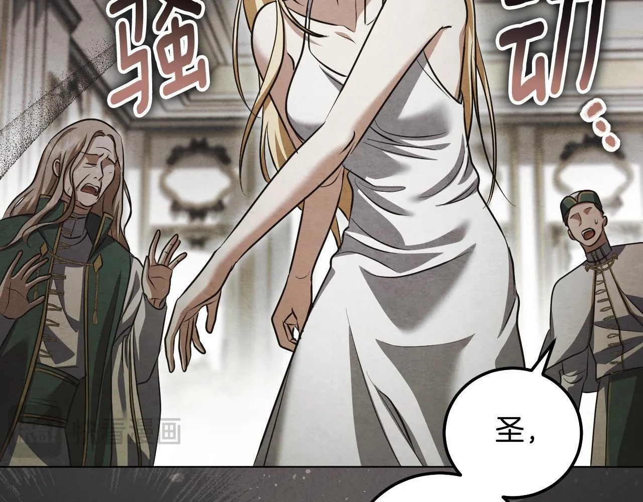 第54话 藏匿的魔兽 第20页