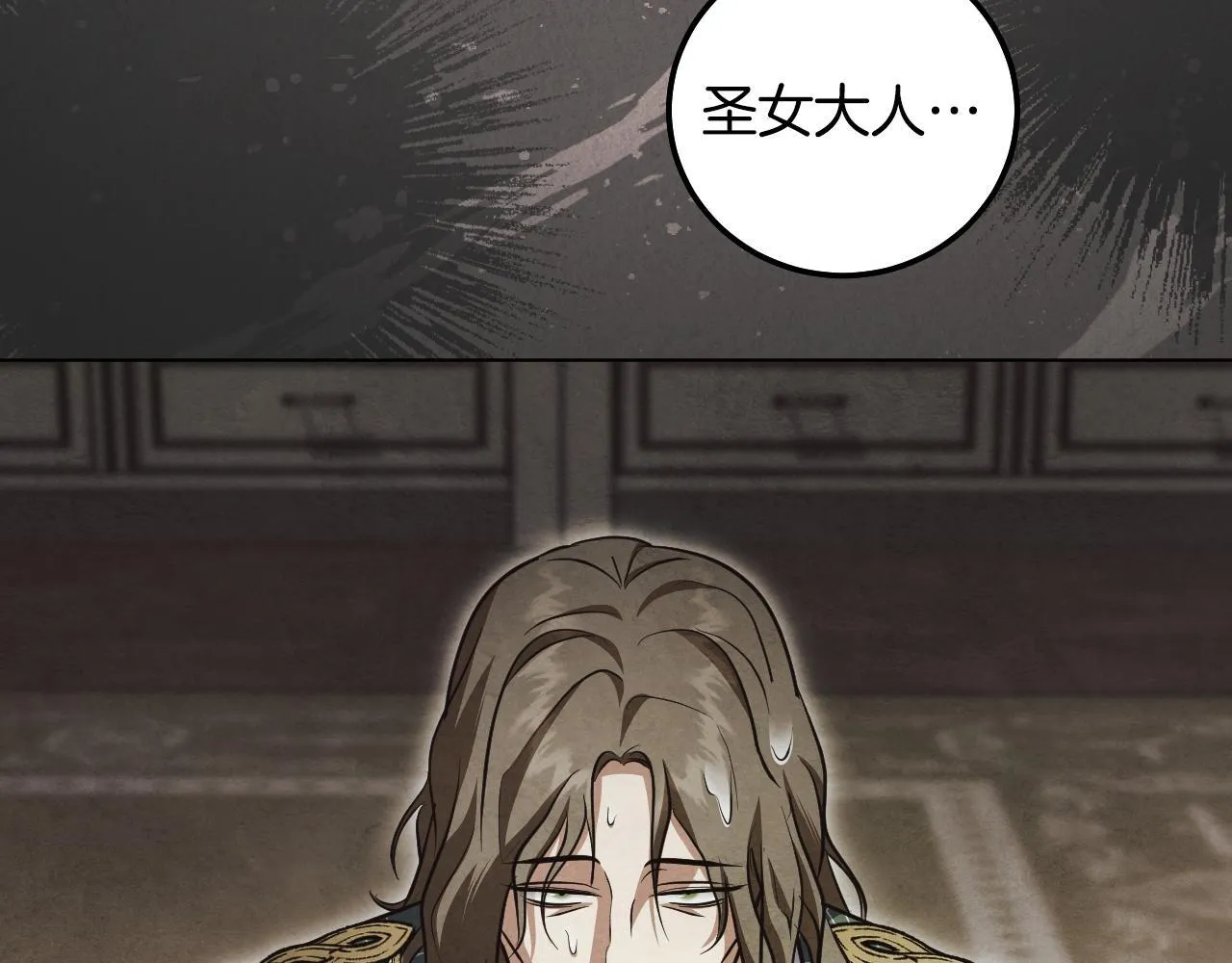 第54话 藏匿的魔兽 第21页