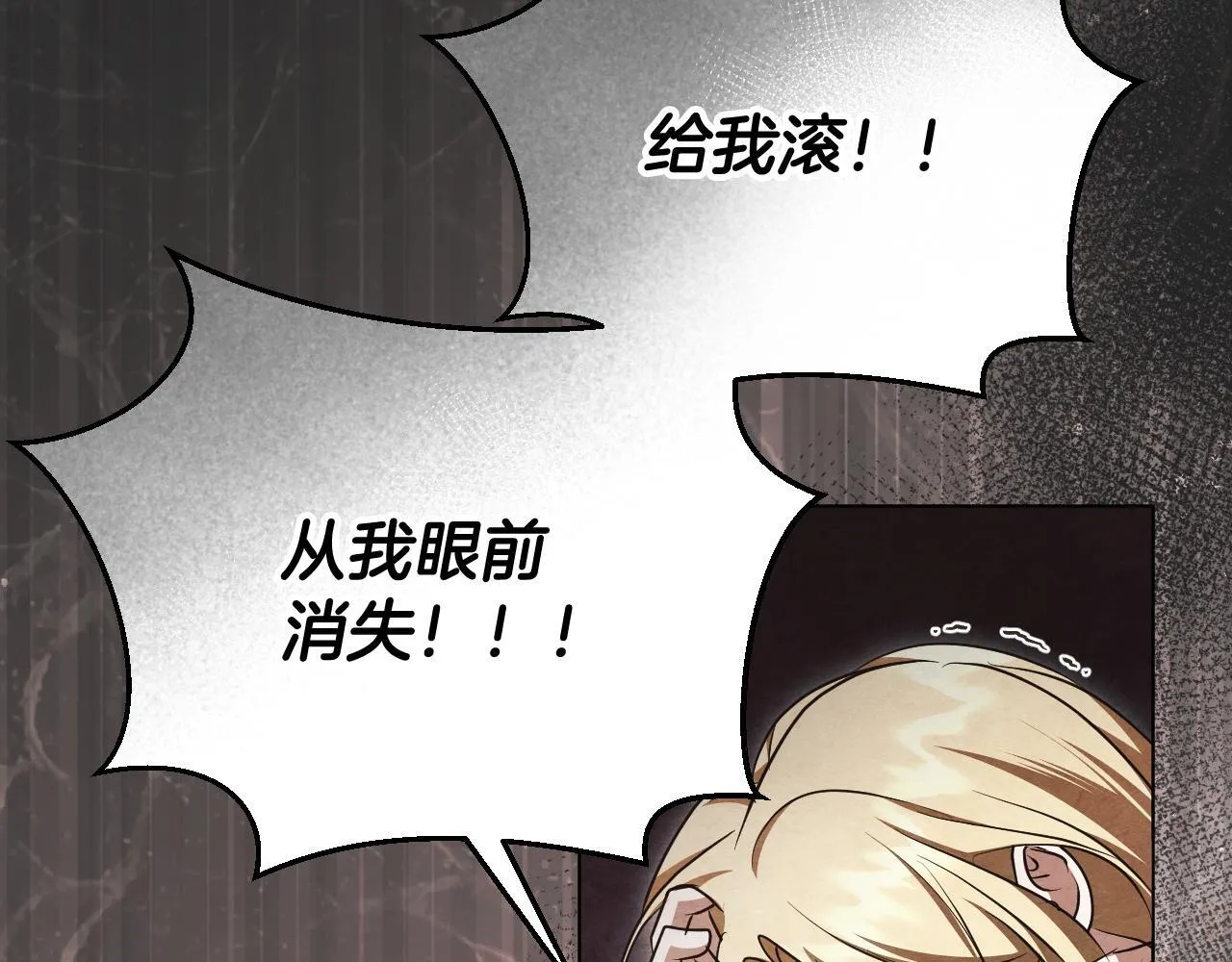 第54话 藏匿的魔兽 第23页