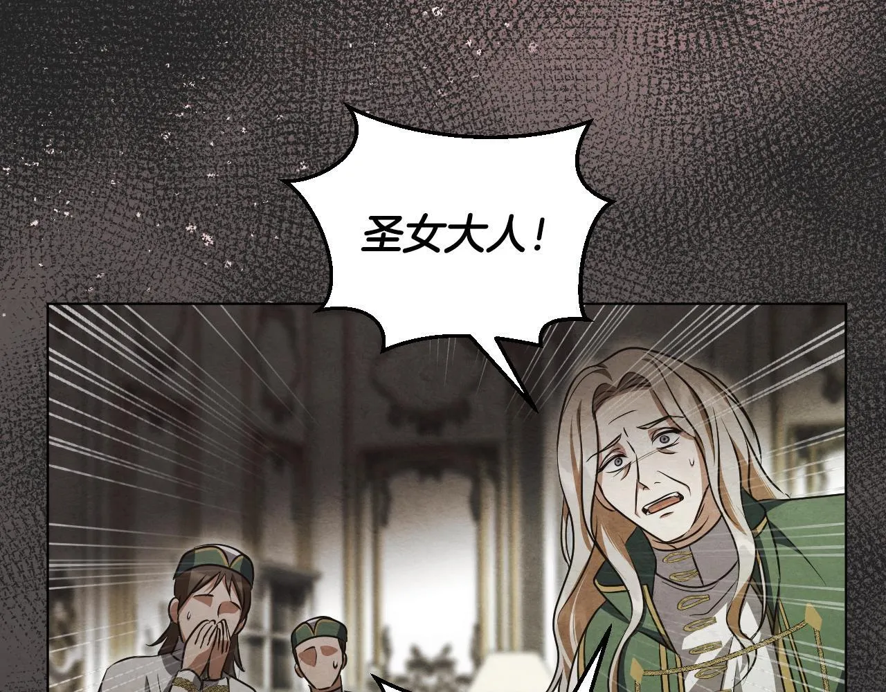 第54话 藏匿的魔兽 第25页