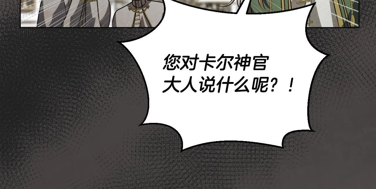 第54话 藏匿的魔兽 第26页
