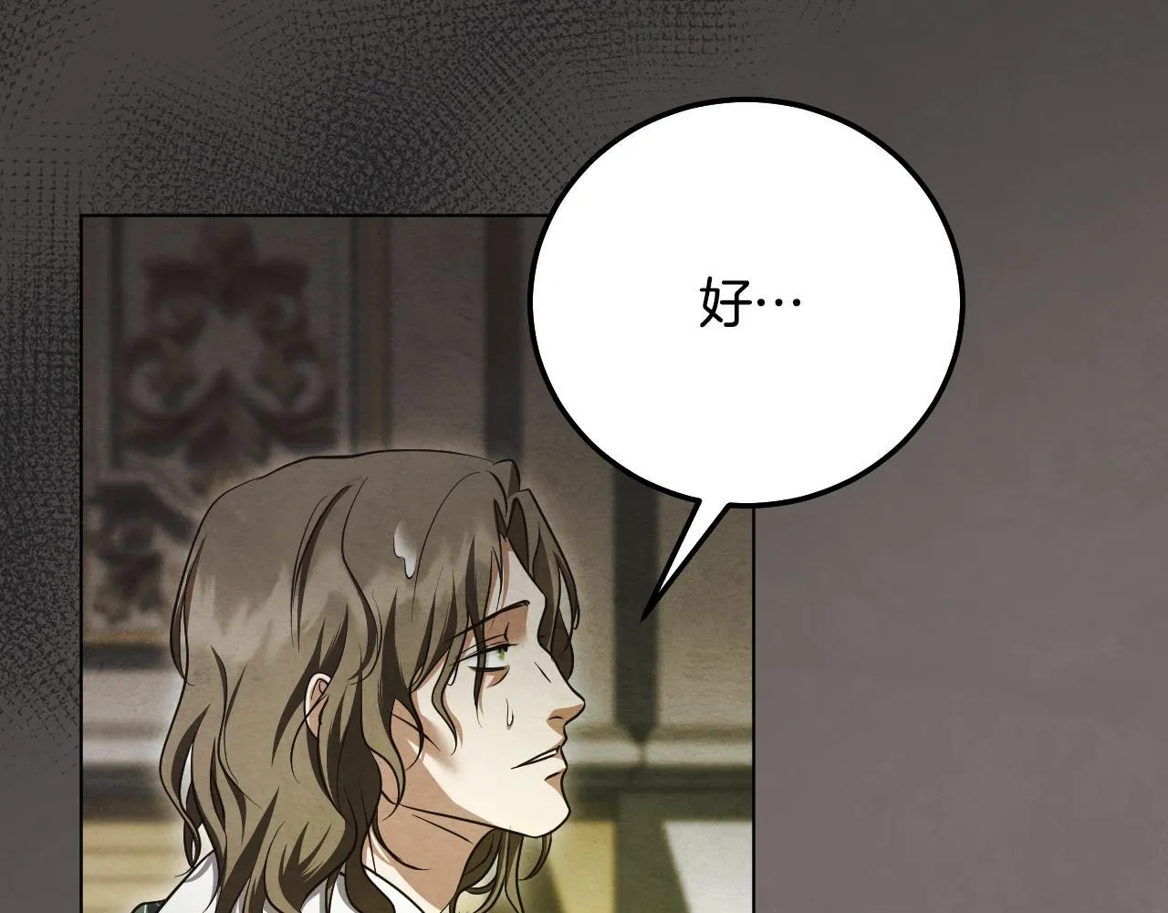 第54话 藏匿的魔兽 第27页