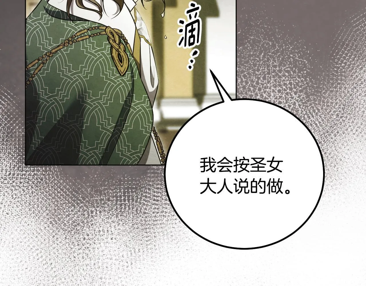 第54话 藏匿的魔兽 第28页