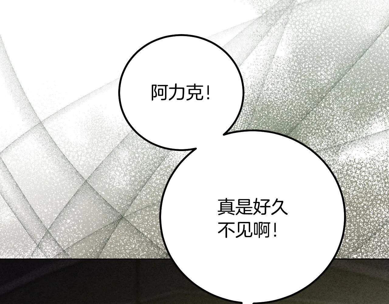 第54话 藏匿的魔兽 第55页