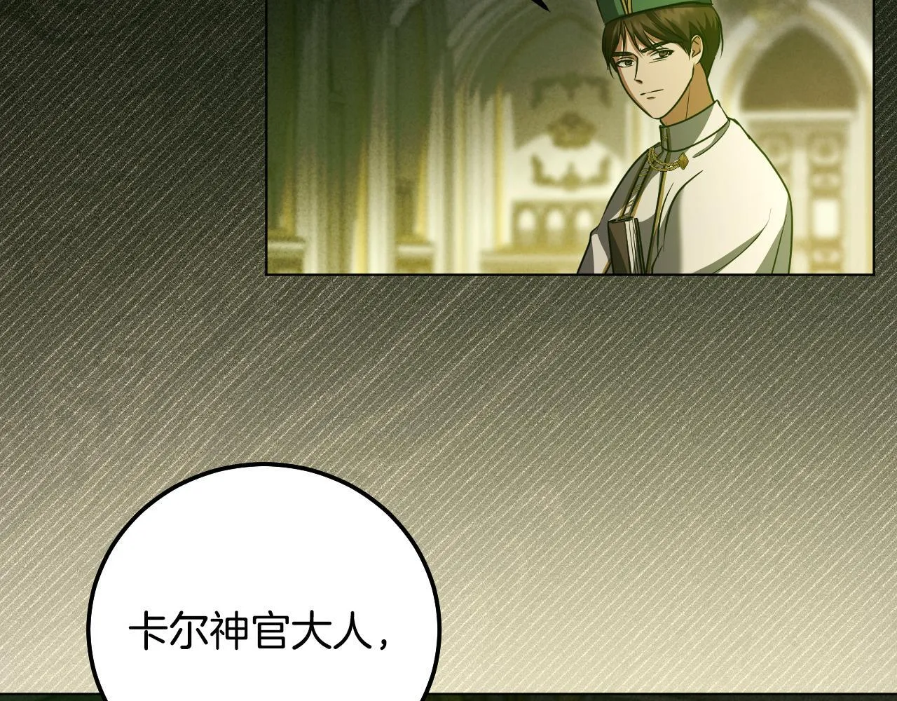 第54话 藏匿的魔兽 第58页