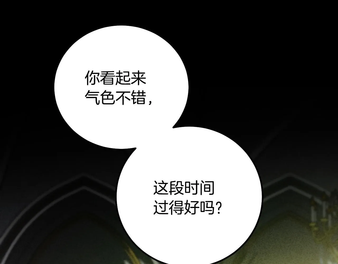 第54话 藏匿的魔兽 第61页