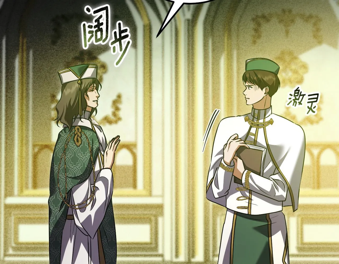 第54话 藏匿的魔兽 第62页