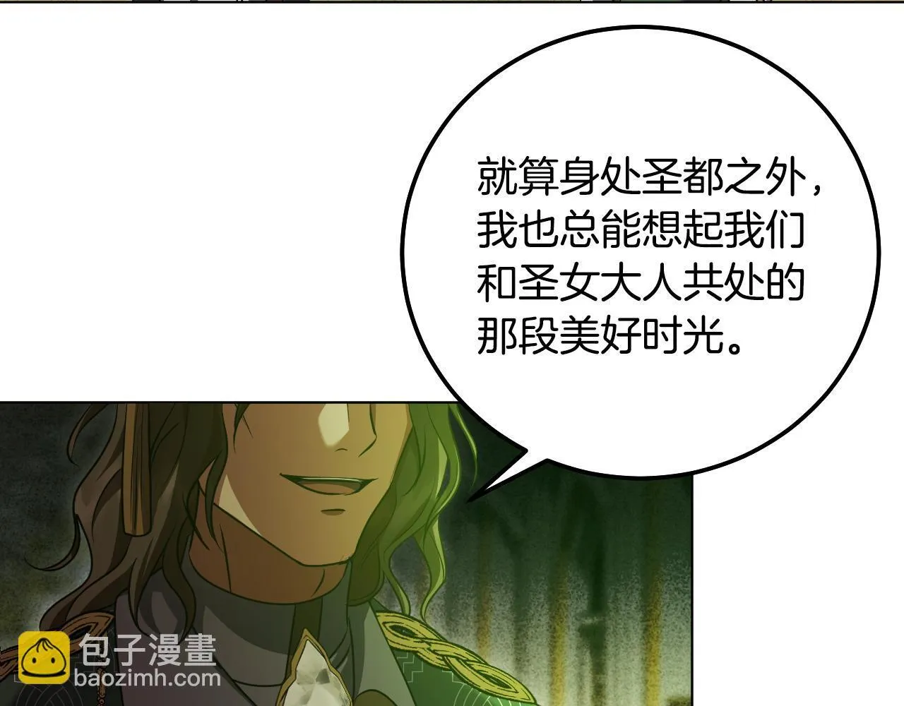 第54话 藏匿的魔兽 第63页
