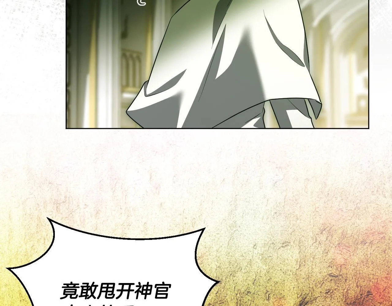 第54话 藏匿的魔兽 第73页