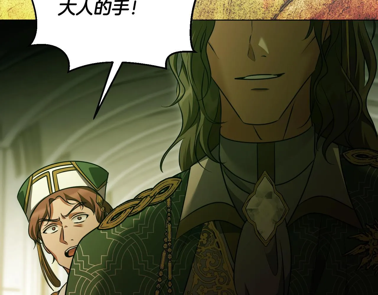 第54话 藏匿的魔兽 第74页