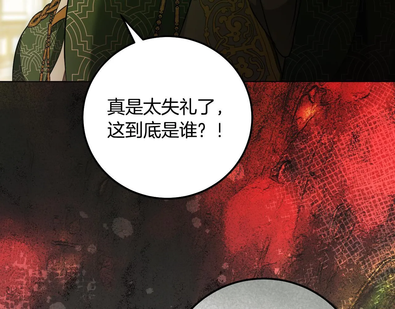 第54话 藏匿的魔兽 第75页