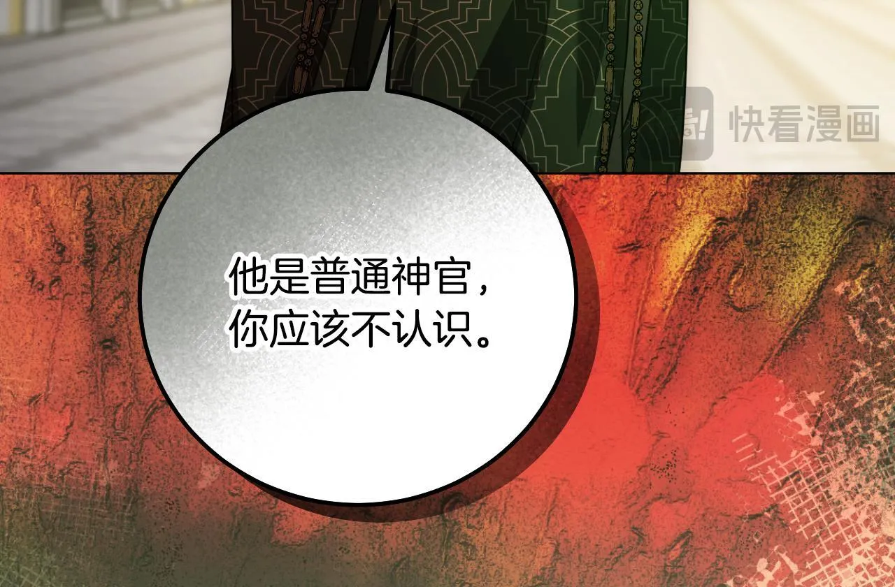 第54话 藏匿的魔兽 第78页