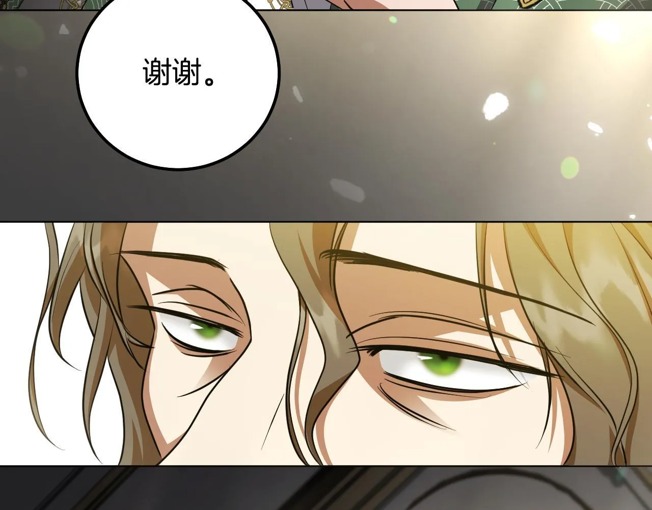 第54话 藏匿的魔兽 第83页