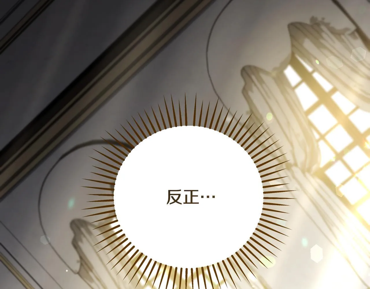 第54话 藏匿的魔兽 第84页