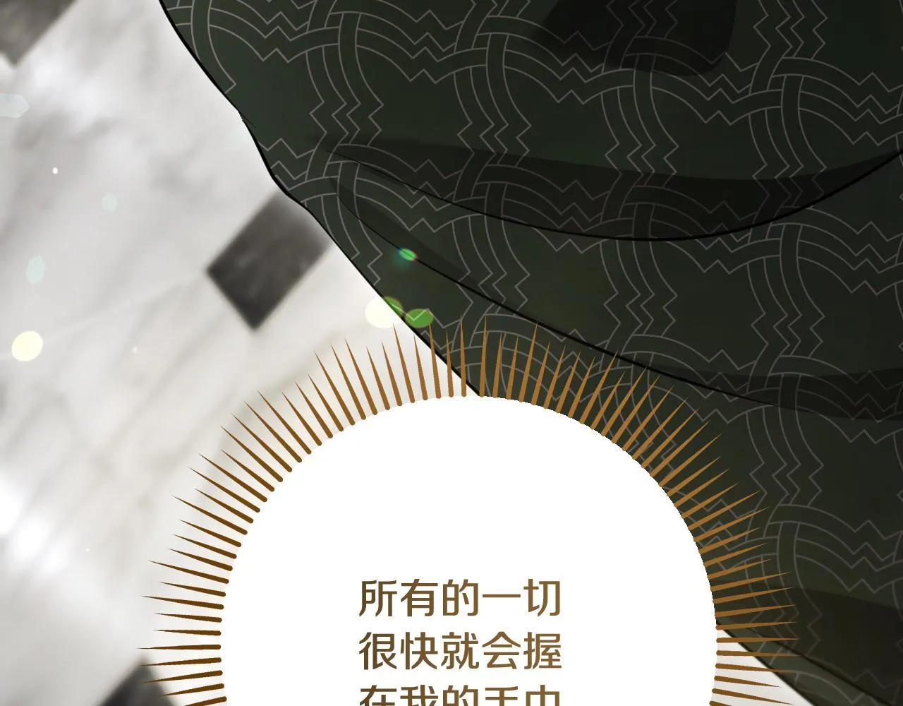 第54话 藏匿的魔兽 第88页