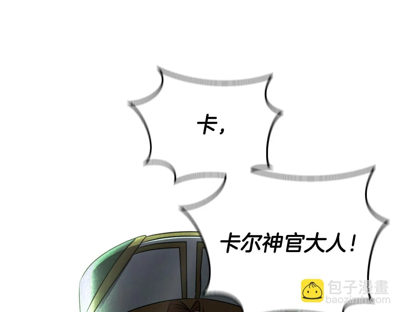 第54话 藏匿的魔兽 第91页
