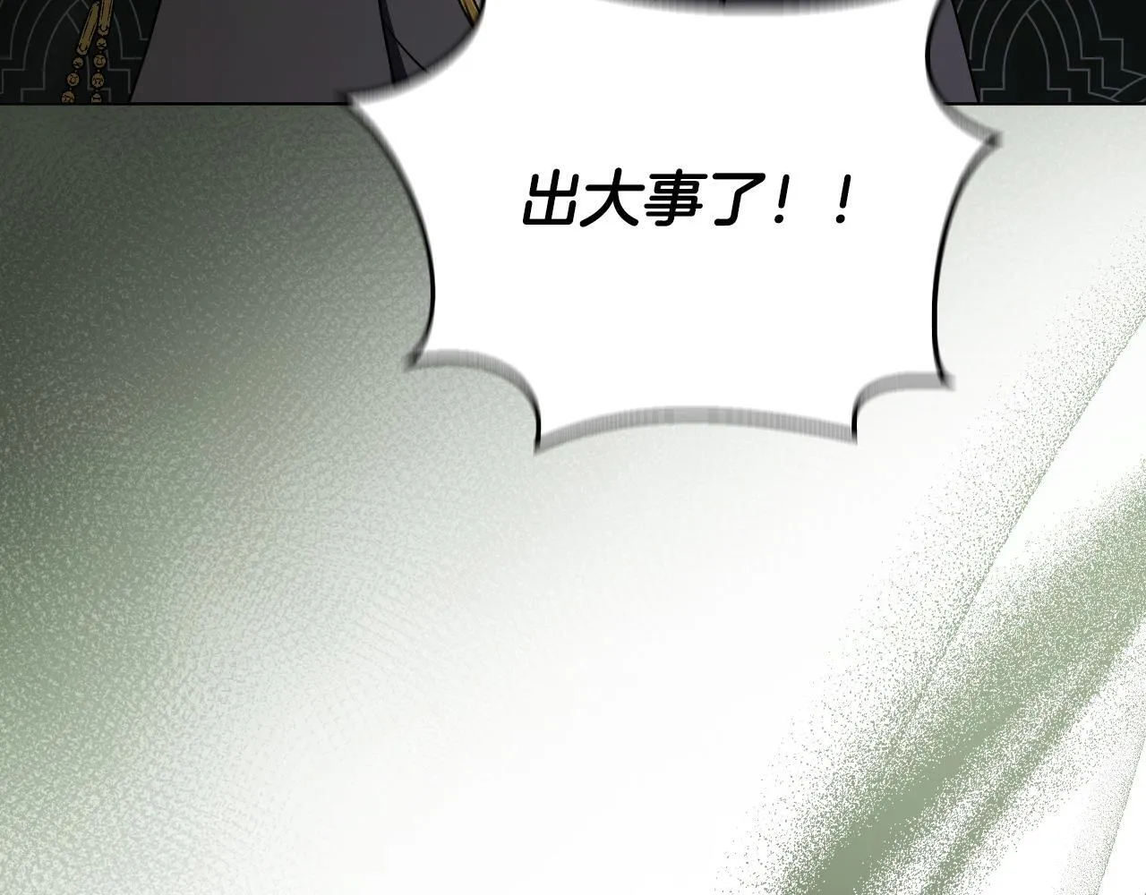 第54话 藏匿的魔兽 第93页