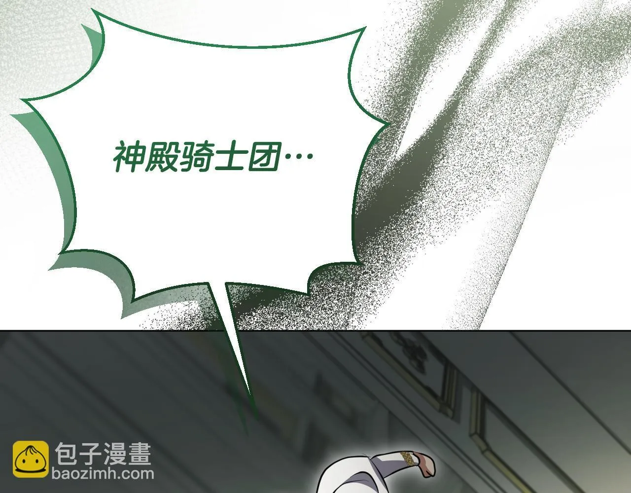第54话 藏匿的魔兽 第94页