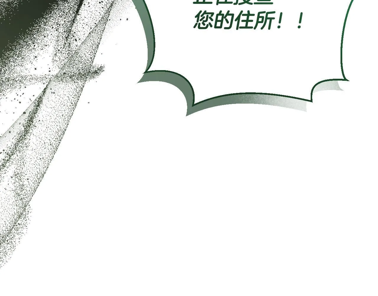 第54话 藏匿的魔兽 第97页